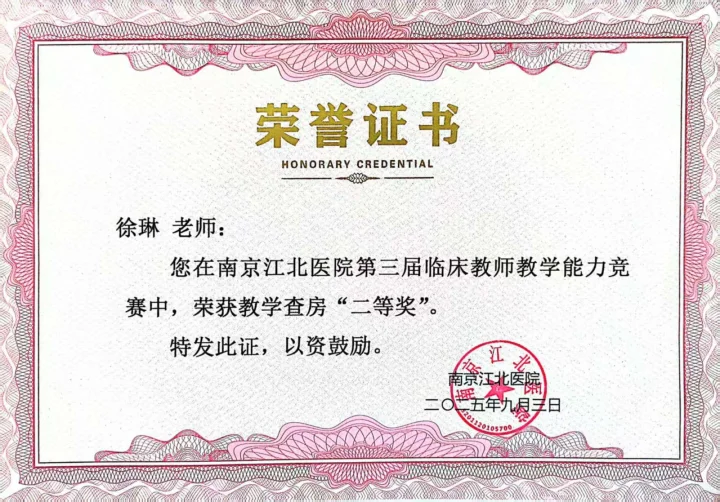 每周一星⑰丨一袭白衣守初心,深耕骨科担使命——徐琳