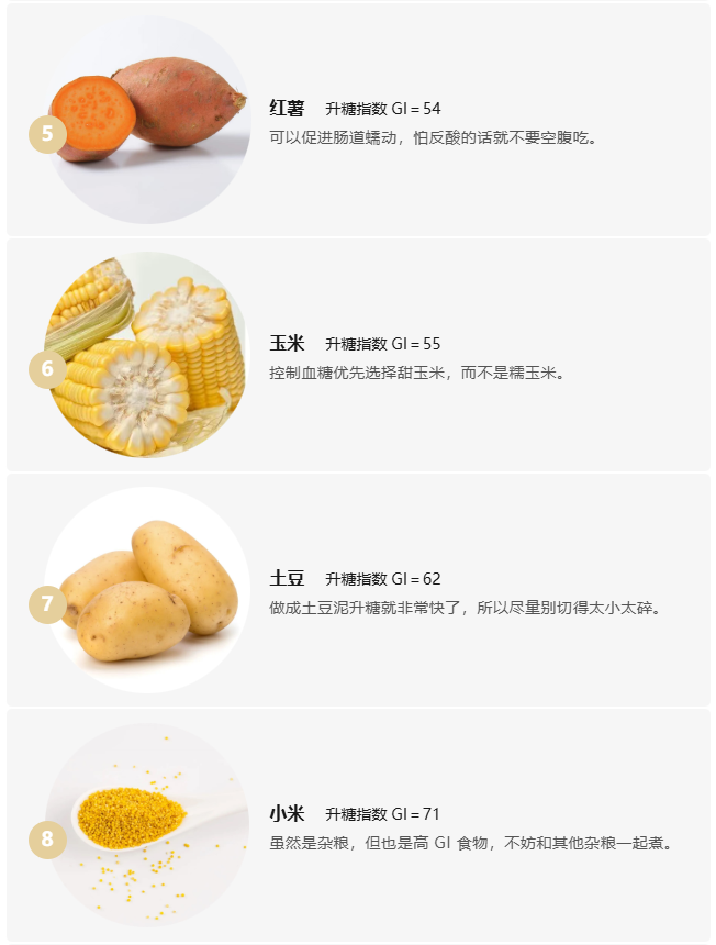 一种悄悄帮你抵抗长胖的食物,建议常吃!