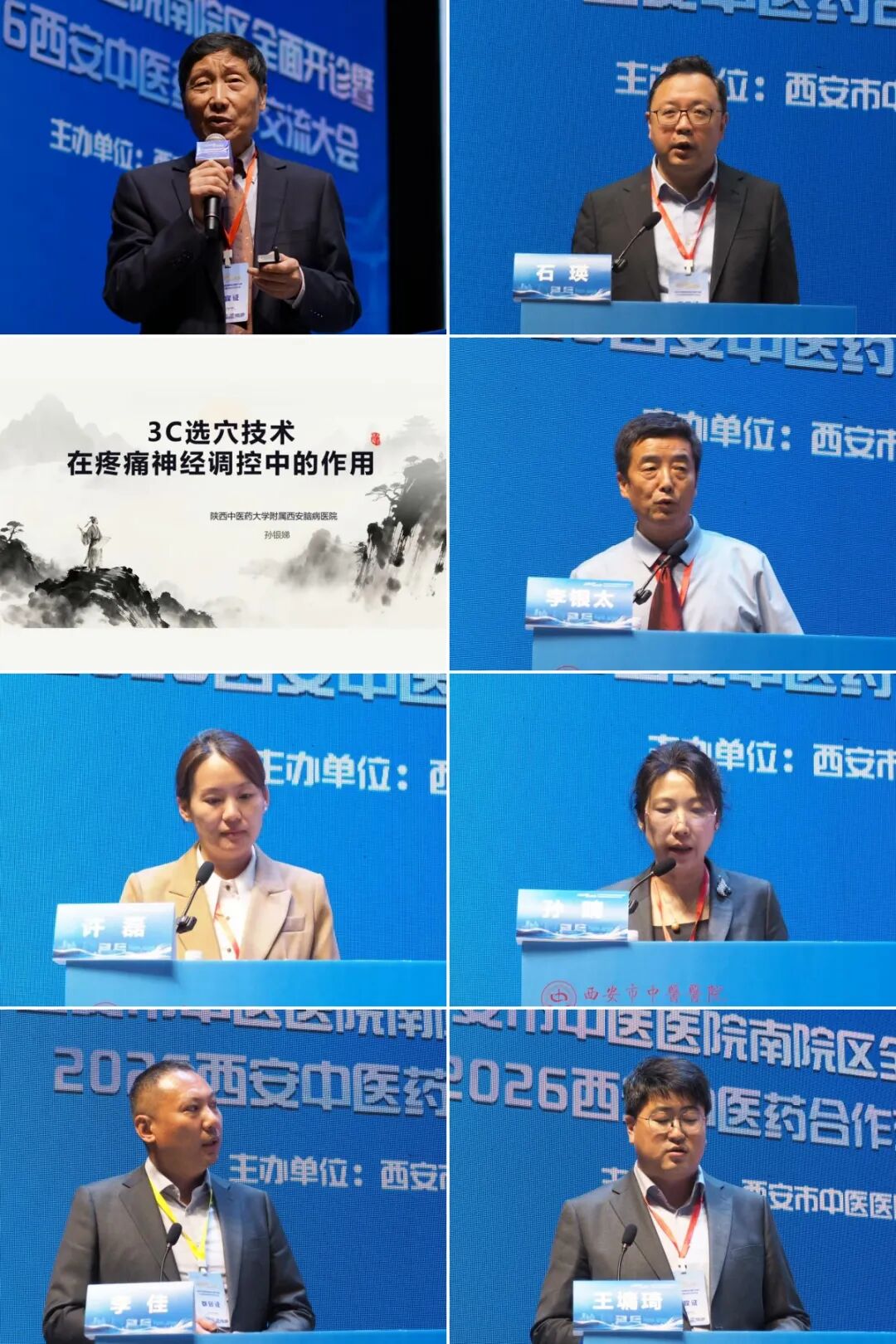 承前启后谋发展 超声可视促创新——“岐黄筋髓·肌骨超声可视化”脊柱关节筋伤病诊疗与介入创新学术会议顺利举办