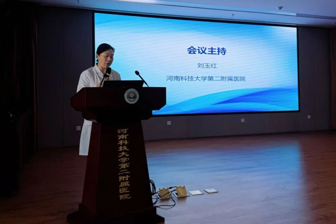 筑牢麻精药品管理防线｜河科大二附院举行麻精药品规范化管理专题培训会