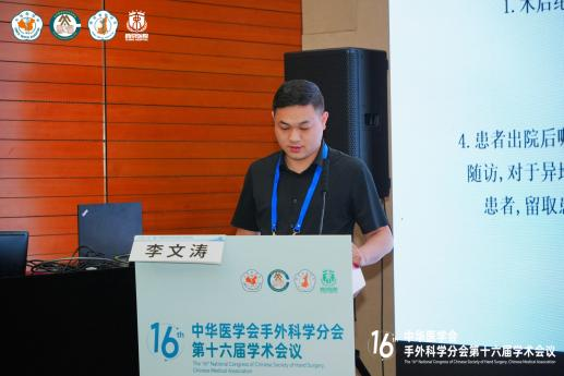我院急诊外科团队亮相中华医学会手外科学分会第十六届学术会议，两项成果登上全国讲台