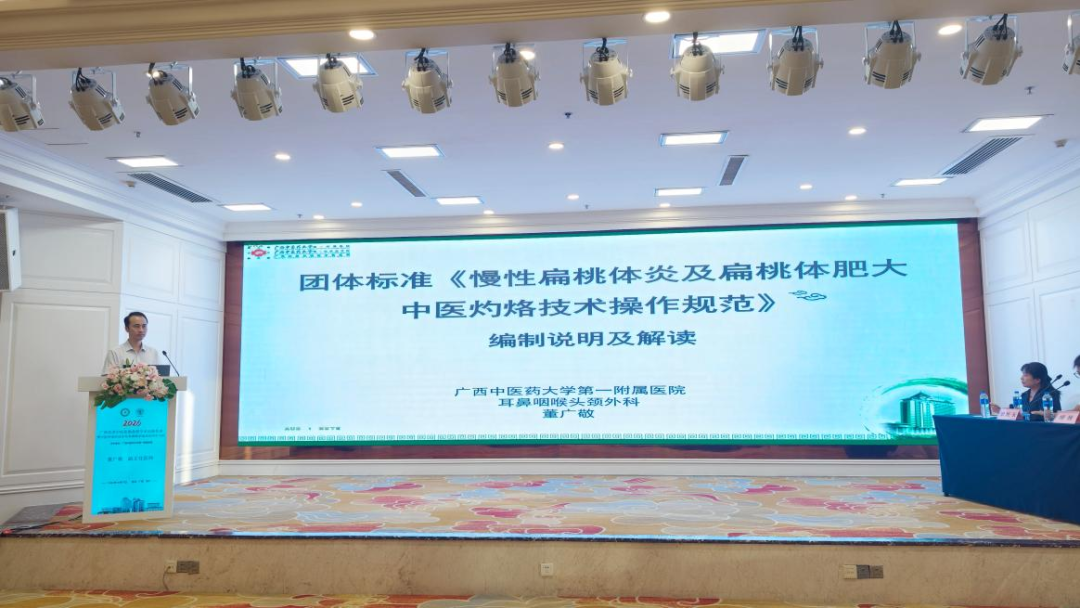我院成功举办广西名老中医张勉教授学术经验传承暨中医外治疗法在耳鼻咽喉科临床应用学习班、郝小波名中医经验传承暨专科诊疗新进展学习班
