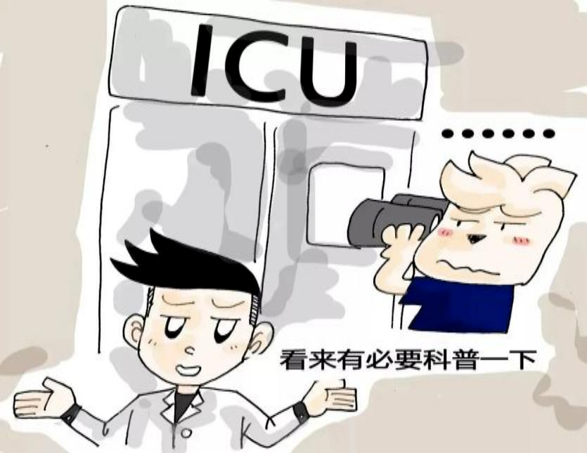 世界镇痛日|无痛守护ICU,最温柔的生命护盾