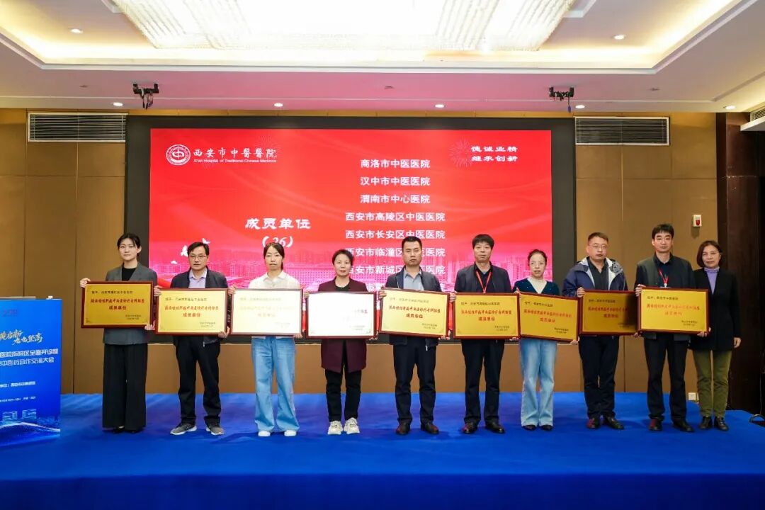 聚联盟合力 传岐黄薪火——陕西慢性肝病中西医诊疗专科联盟暨黄元御长安学术流派传承学习班顺利举办
