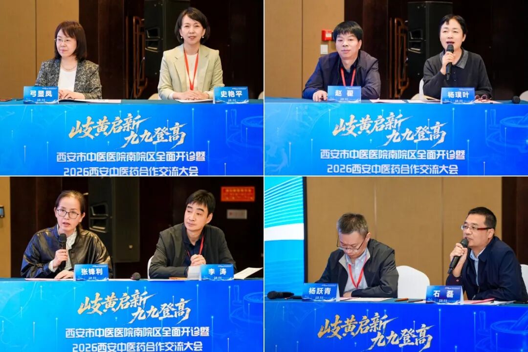 聚联盟合力 传岐黄薪火——陕西慢性肝病中西医诊疗专科联盟暨黄元御长安学术流派传承学习班顺利举办