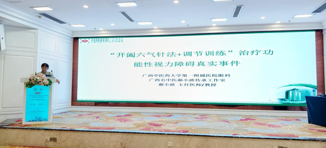 我院成功举办广西名老中医张勉教授学术经验传承暨中医外治疗法在耳鼻咽喉科临床应用学习班、郝小波名中医经验传承暨专科诊疗新进展学习班