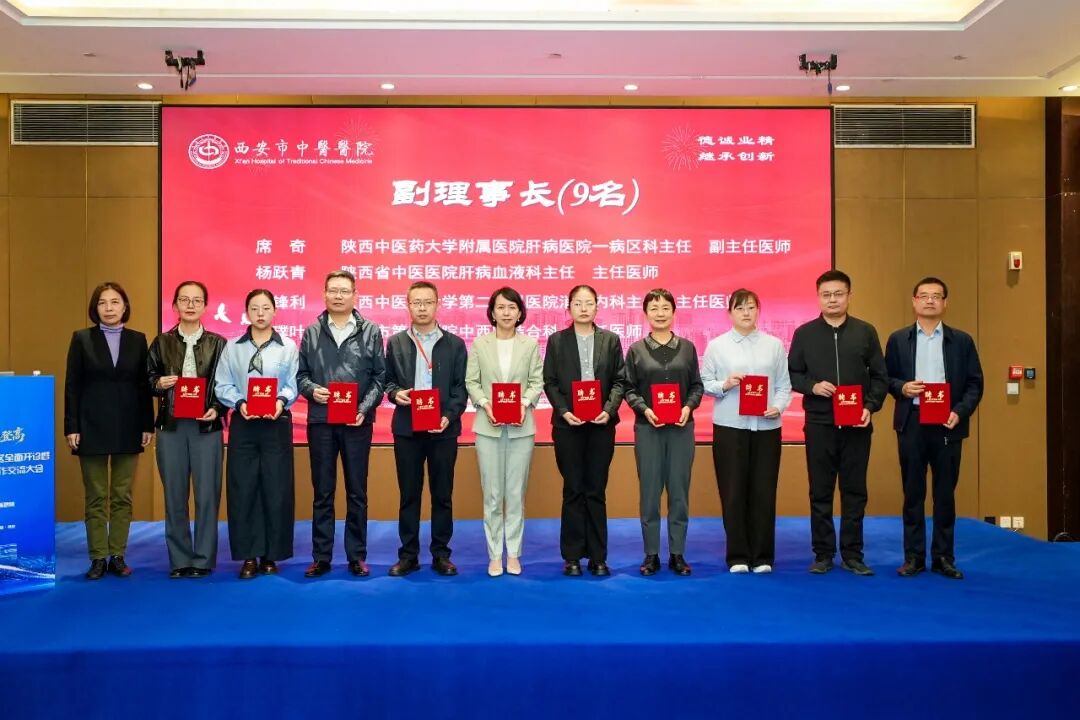 聚联盟合力 传岐黄薪火——陕西慢性肝病中西医诊疗专科联盟暨黄元御长安学术流派传承学习班顺利举办