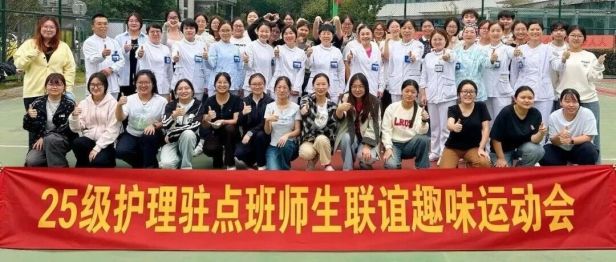 活力驻点 护佑同行｜运动聚力，共展护理驻点班师生风采