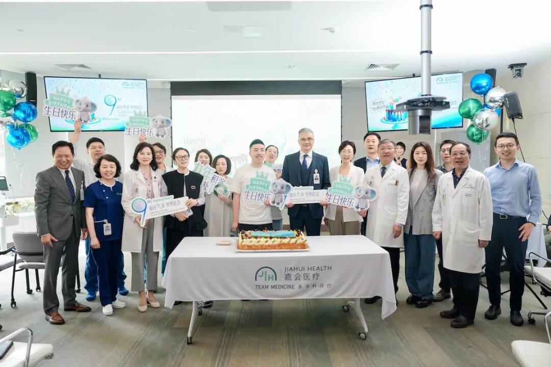 嘉序九章 · 世界赴会 | 嘉会国际医院开业九周年