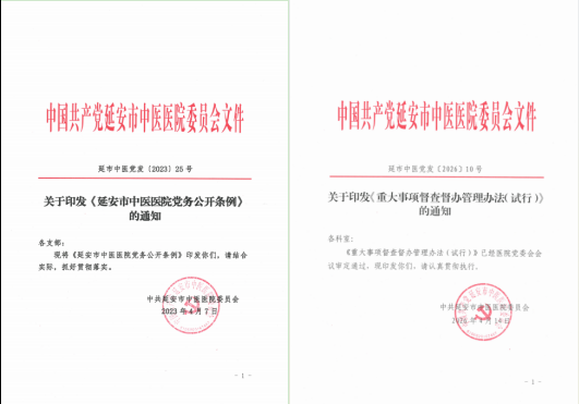 “一四五”模式强引领 党业融合谱新篇
