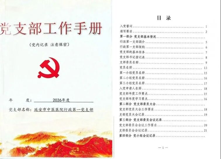 “一四五”模式强引领 党业融合谱新篇