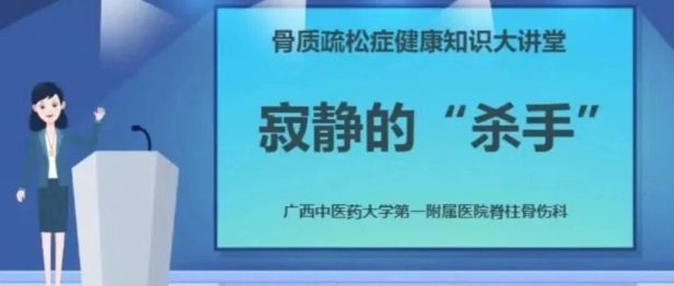 匠心映像·展播 | 骨头太“酥脆”，咳嗽都能骨折？这个“沉默杀手”已经盯上你了
