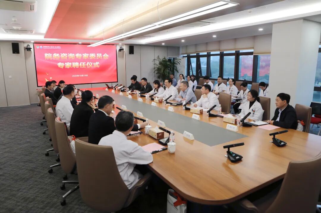 汇智!赋能!南医大二附院成立院务咨询专家委员会