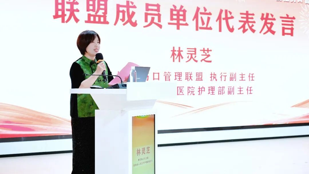 慢性伤口管理联盟正式成立
