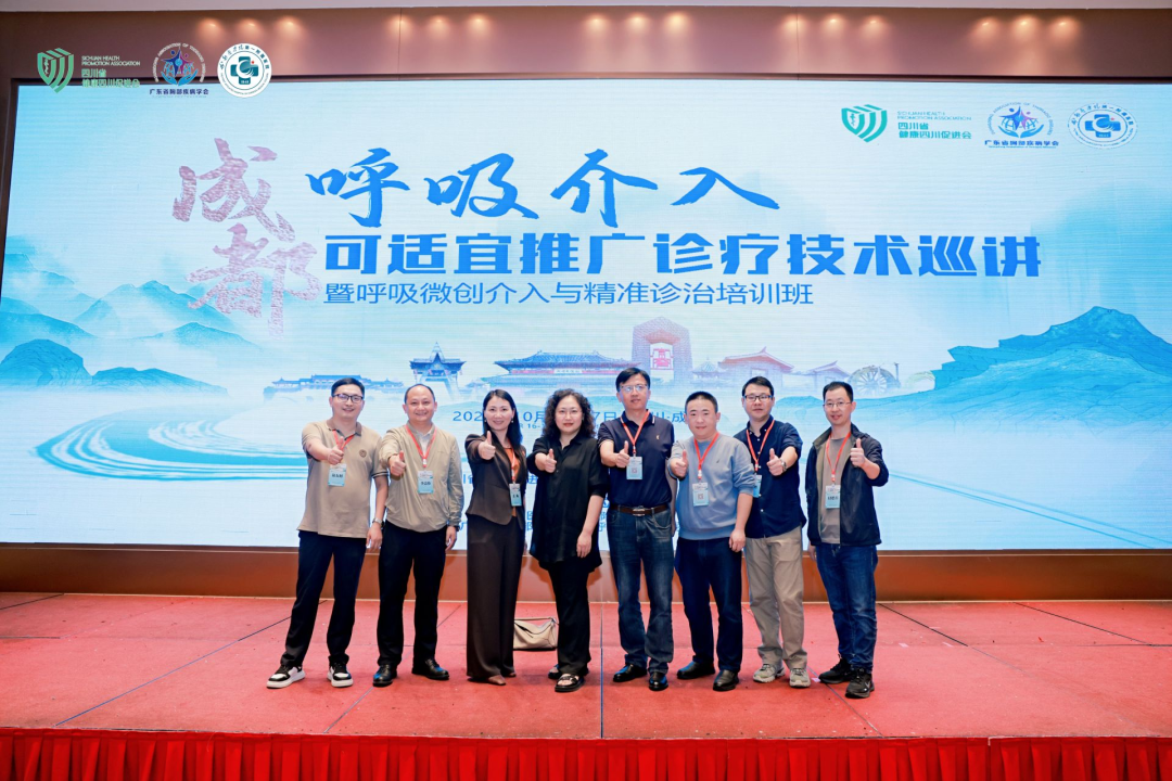 徐煜主任受邀担任全国呼吸介入学术会议带教专家