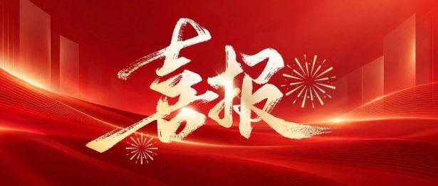 【喜报】肿瘤细胞治疗有了“数字管家”，我院自主研发软件获国家软著