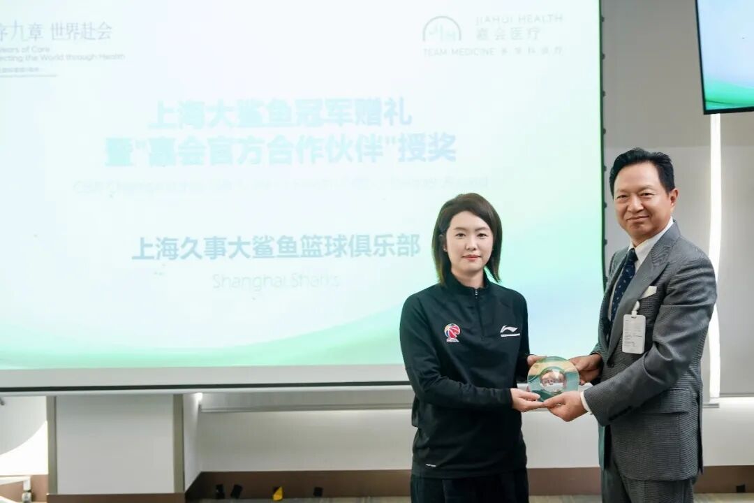 嘉序九章 · 世界赴会 | 嘉会国际医院开业九周年