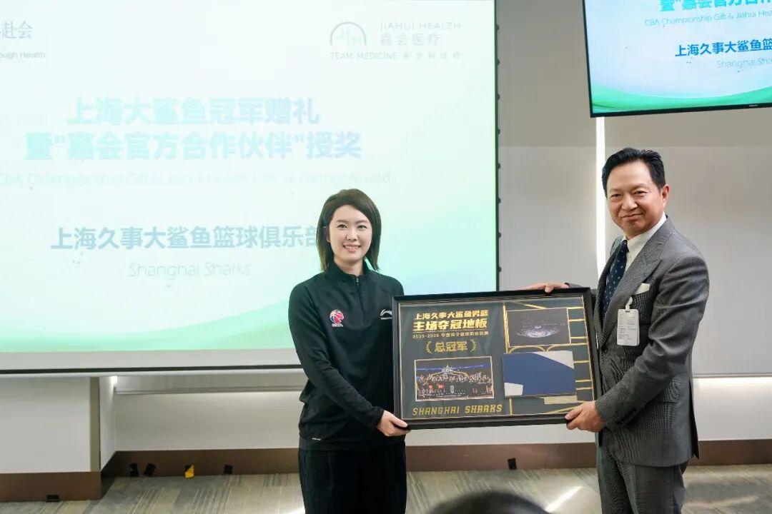 嘉序九章 · 世界赴会 | 嘉会国际医院开业九周年