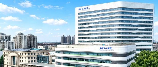 世界镇痛日｜南京江北医院疼痛科普公益活动顺利举办