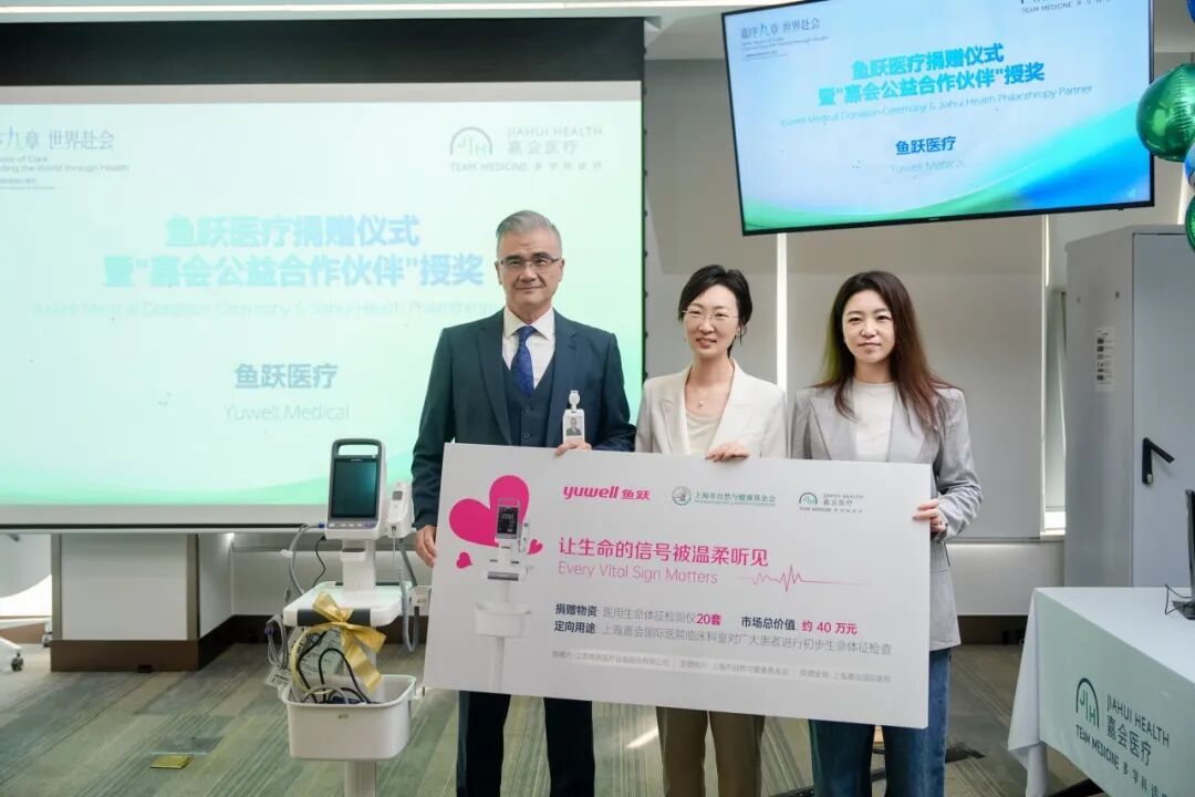 嘉序九章 · 世界赴会 | 嘉会国际医院开业九周年