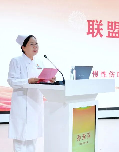 慢性伤口管理联盟正式成立