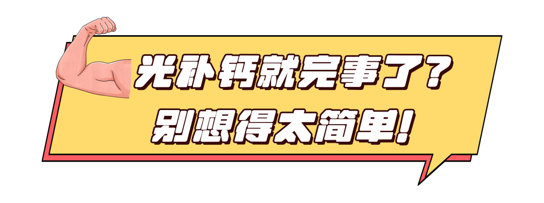 骨头汤真能补钙吗?听听骨内科专家咋说→