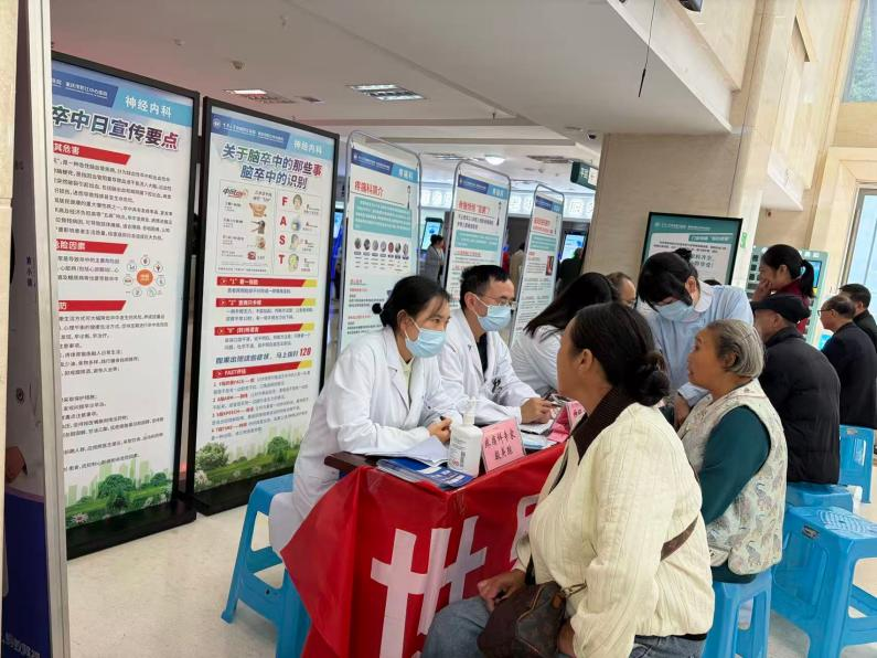 我院联合市级专家开展世界卒中日、世界镇痛日多学科联合义诊活动