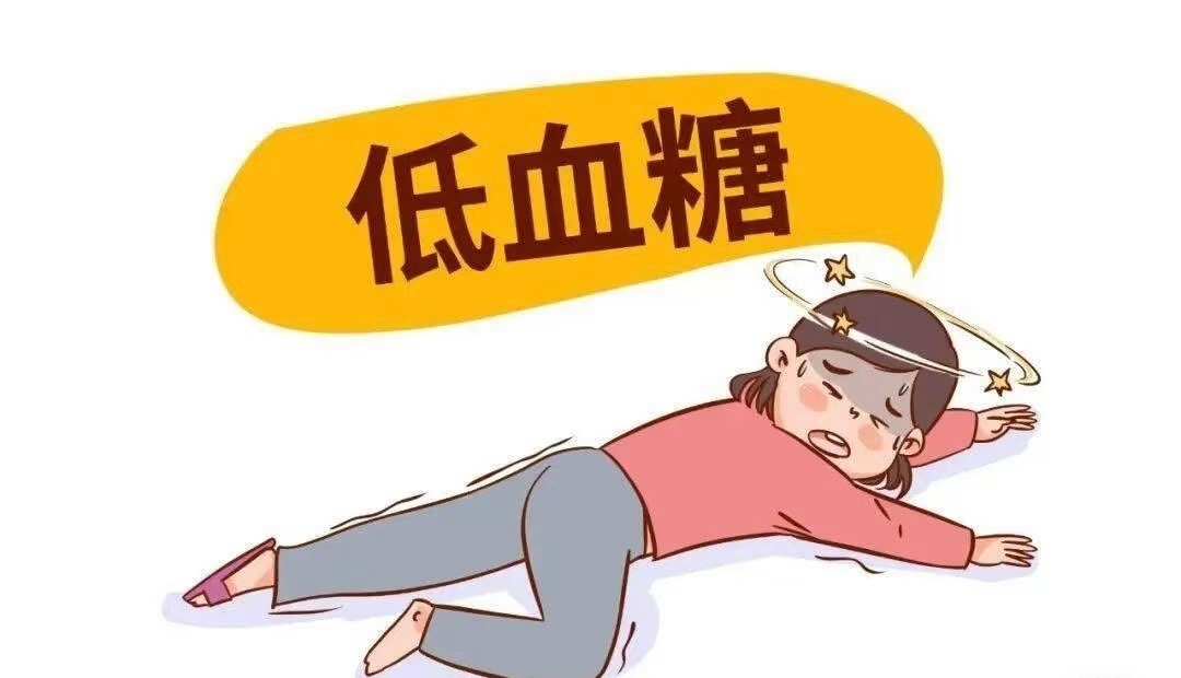 糖尿病真的不能吃糖吗?低血糖比高血糖更危险!