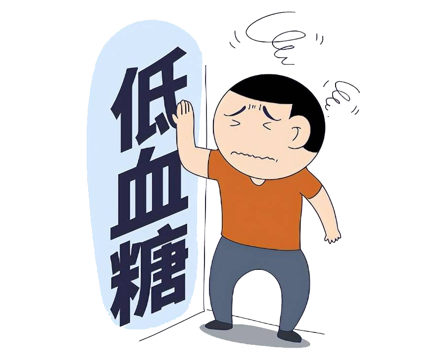糖尿病真的不能吃糖吗?低血糖比高血糖更危险!