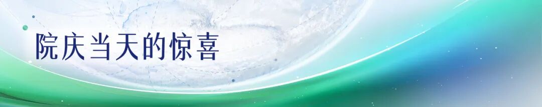 嘉序九章 · 世界赴会 | 嘉会国际医院开业九周年