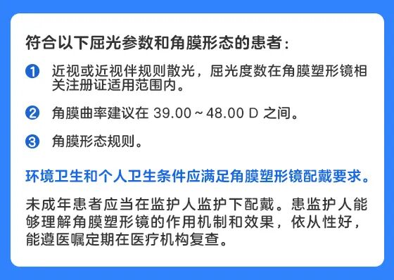 选错隐形眼镜,眼睛越戴越累?其实还有另一种选择