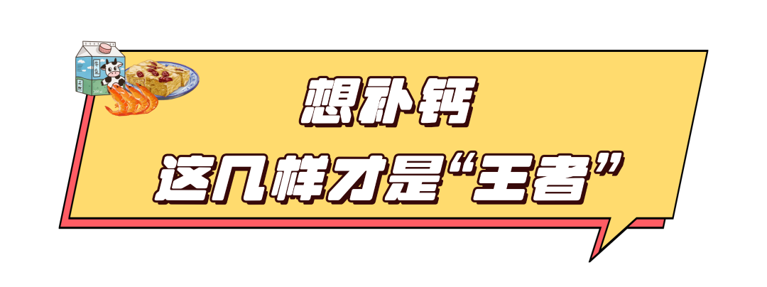 骨头汤真能补钙吗?听听骨内科专家咋说→