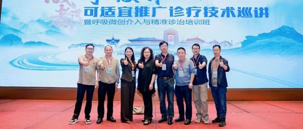 徐煜主任受邀担任全国呼吸介入学术会议带教专家