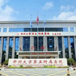 郑州大学第五附属医院顺利通过CAAE评审，获评国家二级癫痫中心