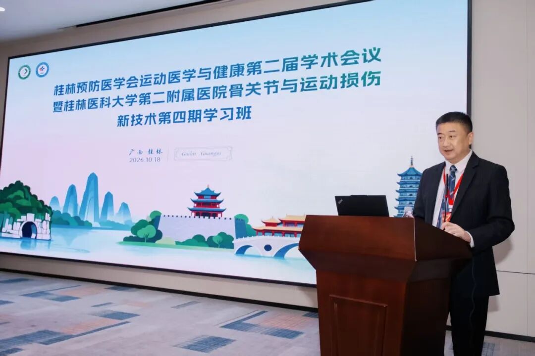 【协作组赋能】二附院举办骨关节与运动损伤新技术第四期学习班