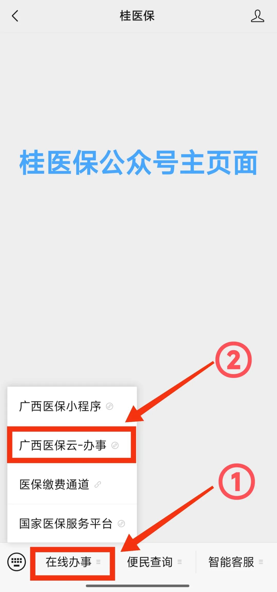 【关注】2027年度广西城乡居民医保参保缴费于10月15日启动！