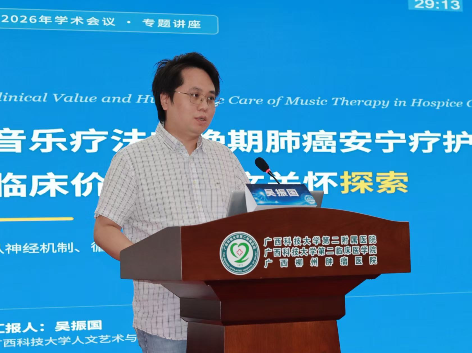 【学术交流】前沿聚智 聚力提质——我院举办国家级继教项目《AI（人工智能）赋能下的晚期肺癌精准诊疗新进展学习班》