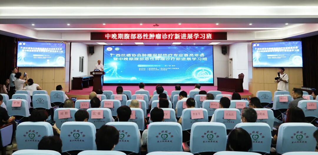 【学术交流】提升区域诊疗水平 共话精准医疗未来——我院举办2026年自治区级继续教育项目《中晚期腹部恶性肿瘤诊疗新进展学习班》