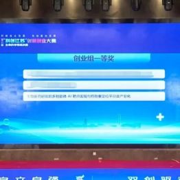 喜报！南医大二附院荣获“科创江苏”创新创业大赛一等奖