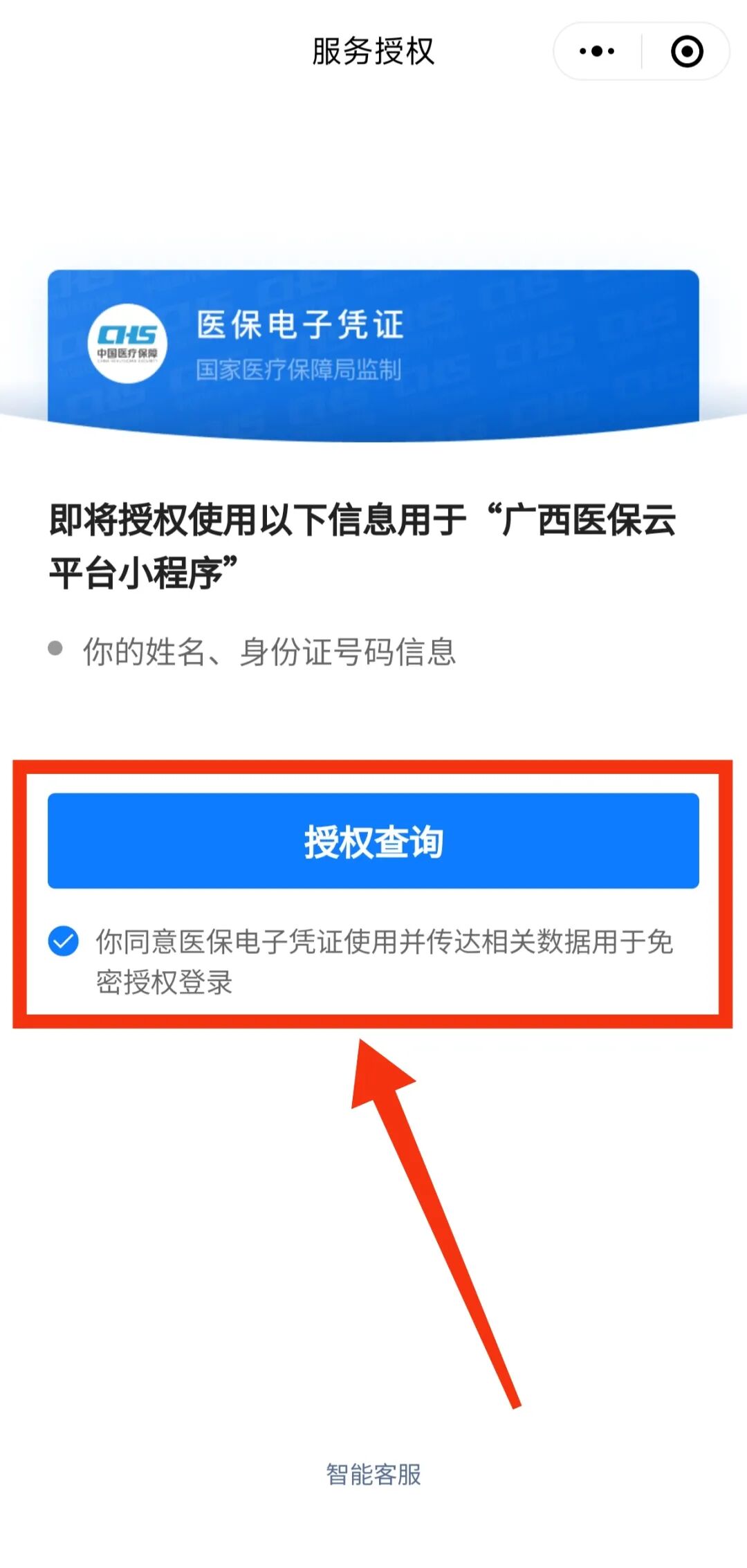 【关注】2027年度广西城乡居民医保参保缴费于10月15日启动！