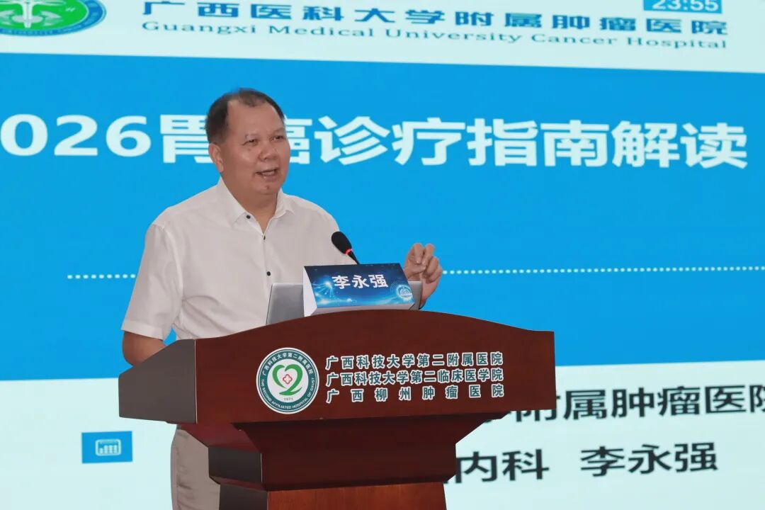 【学术交流】提升区域诊疗水平 共话精准医疗未来——我院举办2026年自治区级继续教育项目《中晚期腹部恶性肿瘤诊疗新进展学习班》