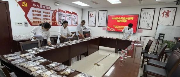中华中医药学会中药临床药师培训合作单位西安市中医医院圆满完成2025级学员结业考核
