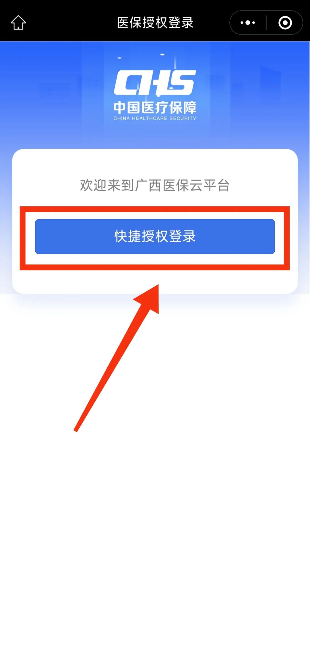 【关注】2027年度广西城乡居民医保参保缴费于10月15日启动！