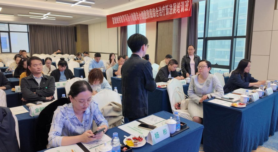 学术赋能，聚力前行｜省级继续教育项目《晚期非小细胞肺癌综合治疗新进展培训班》顺利举办