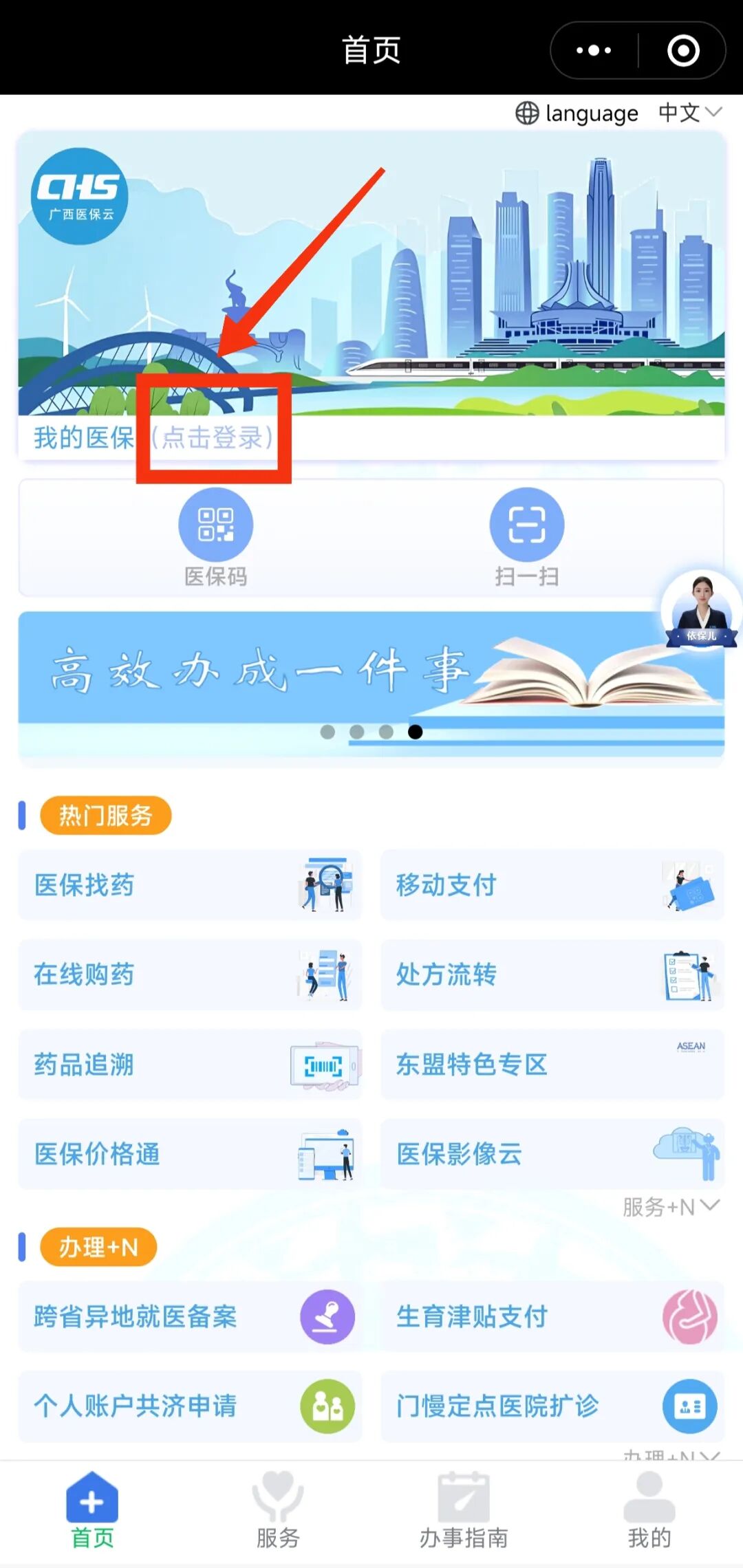 【关注】2027年度广西城乡居民医保参保缴费于10月15日启动！