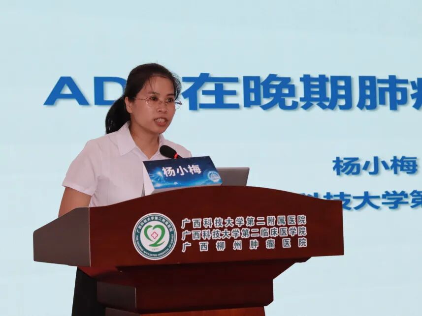【学术交流】前沿聚智 聚力提质——我院举办国家级继教项目《AI（人工智能）赋能下的晚期肺癌精准诊疗新进展学习班》