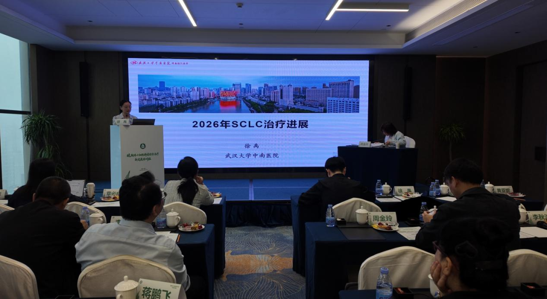 学术赋能，聚力前行｜省级继续教育项目《晚期非小细胞肺癌综合治疗新进展培训班》顺利举办