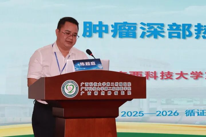 【学术交流】提升区域诊疗水平 共话精准医疗未来——我院举办2026年自治区级继续教育项目《中晚期腹部恶性肿瘤诊疗新进展学习班》