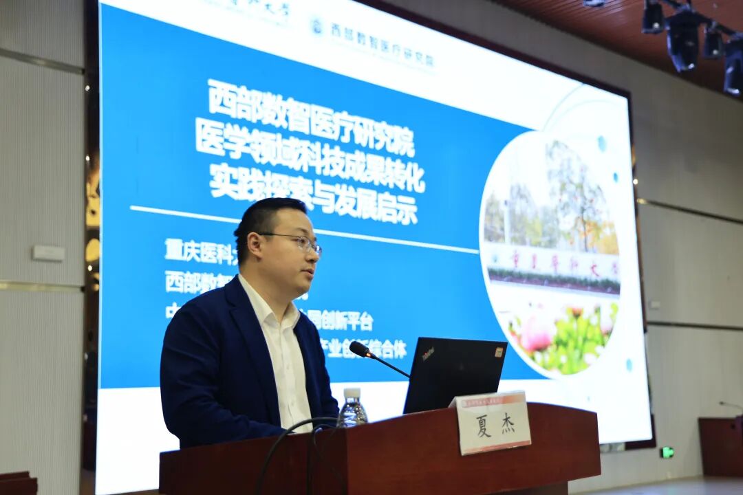 医教研产深度融合 激活科创转化新动能--我院高质量发展大讲堂（第二期）顺利开讲