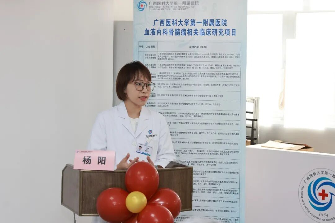 广西医科大学第一附属医院启动多发性骨髓瘤全程管理